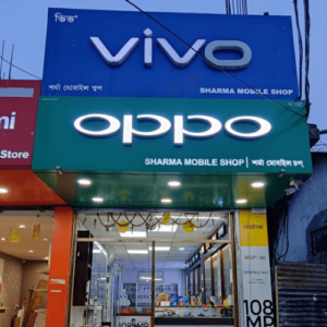 Sharma Mobile Shop in Tezpur