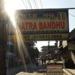 Chatra Bandhu Book Store in Tezpur