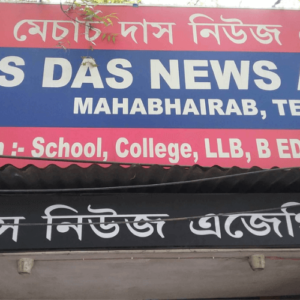Das news Agency in Tezpur