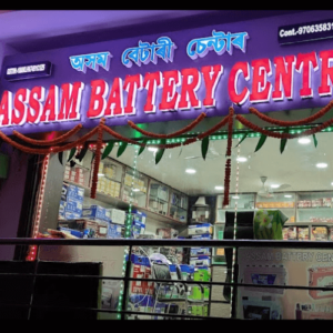 Assam Battery Centre Tezpur, Idgah Field