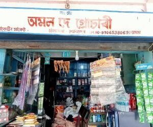Maa Kamakhya Store in Tezpur
