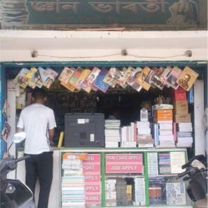 Gyan Bharti in Tezpur