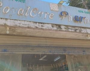 Royal Care Pharmacy in Tezpur