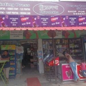 Chitralekha Departmental store in Tezpur
