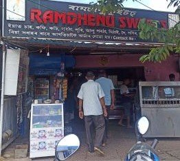 Ramdenu Sweets in Tezpur