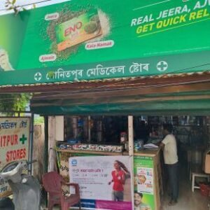 Sonitpur Medical Store in Tezpur